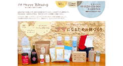Desktop Screenshot of happy-blessing.co.jp